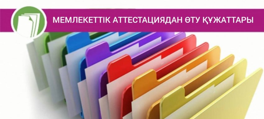 Анықталған кемшіліктермен жұмыс